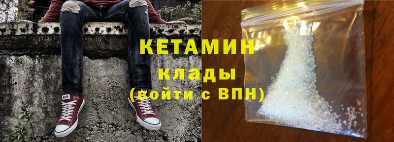 Кетамин ketamine  Кукмор 