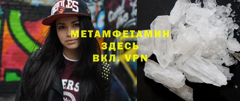 Метамфетамин Methamphetamine  Кукмор 